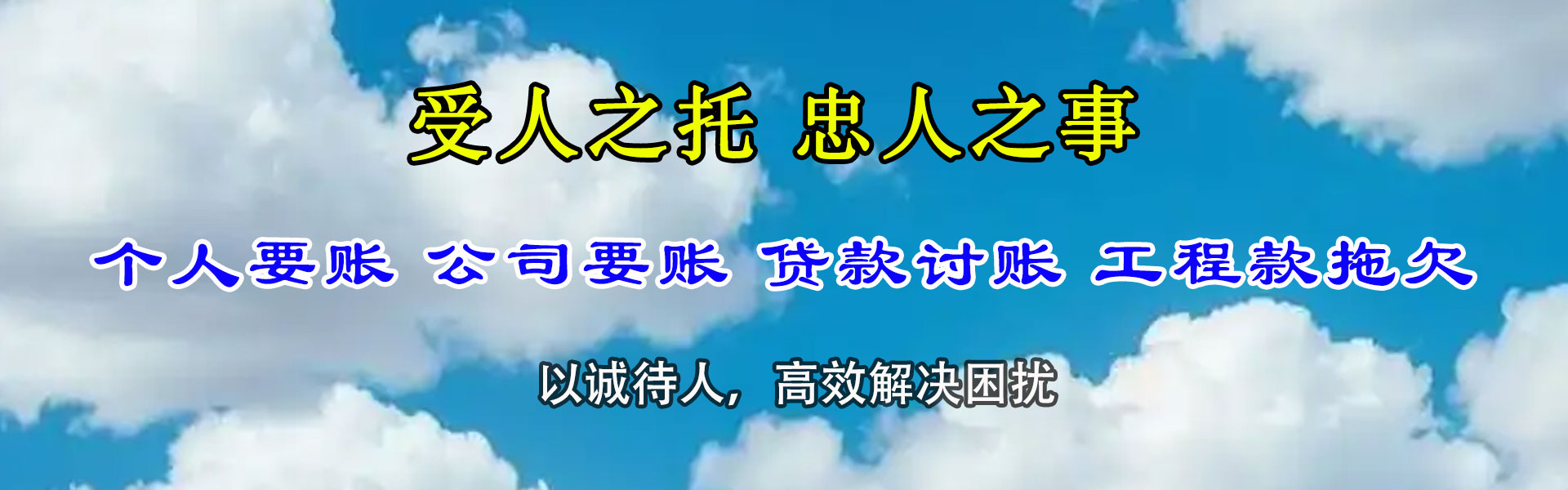 彬县清账公司