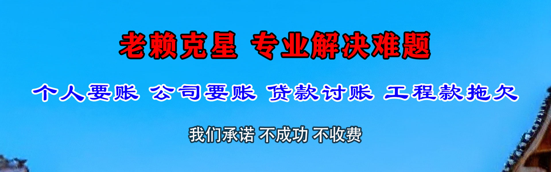 彬县催款公司