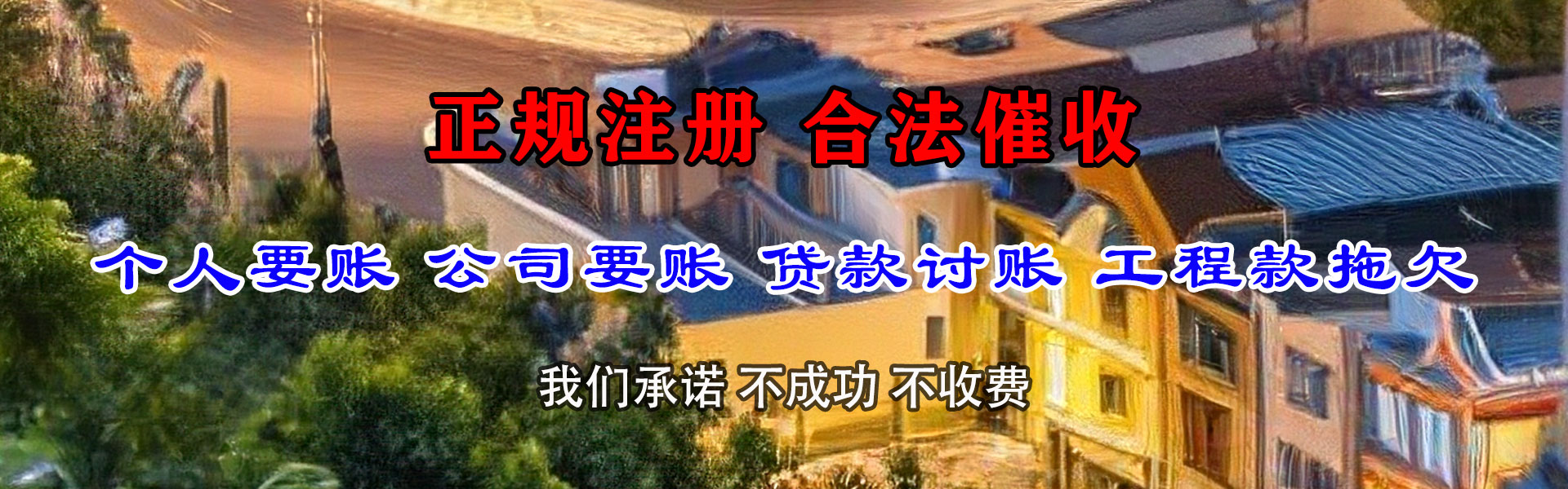 彬县收债公司